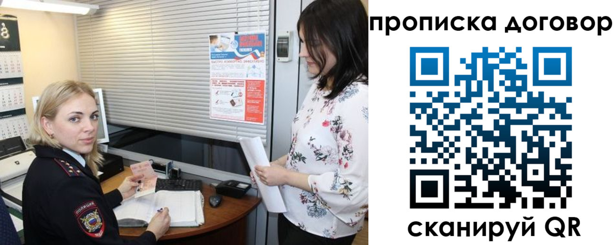 прописка регистрация в Бокситогорске