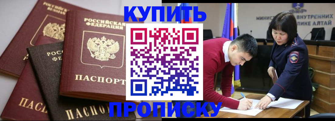 прописка законно в Бокситогорске